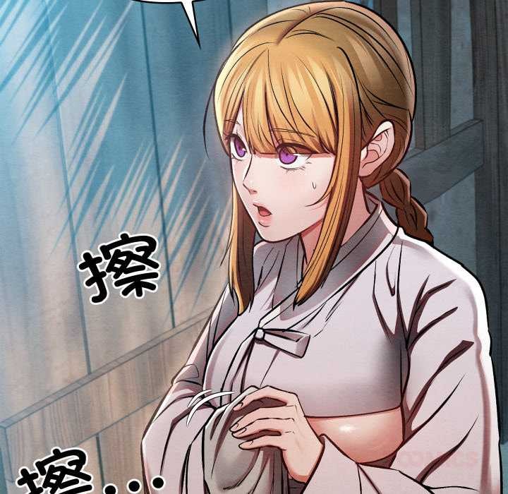 《親密寶鑒》漫画 第48話