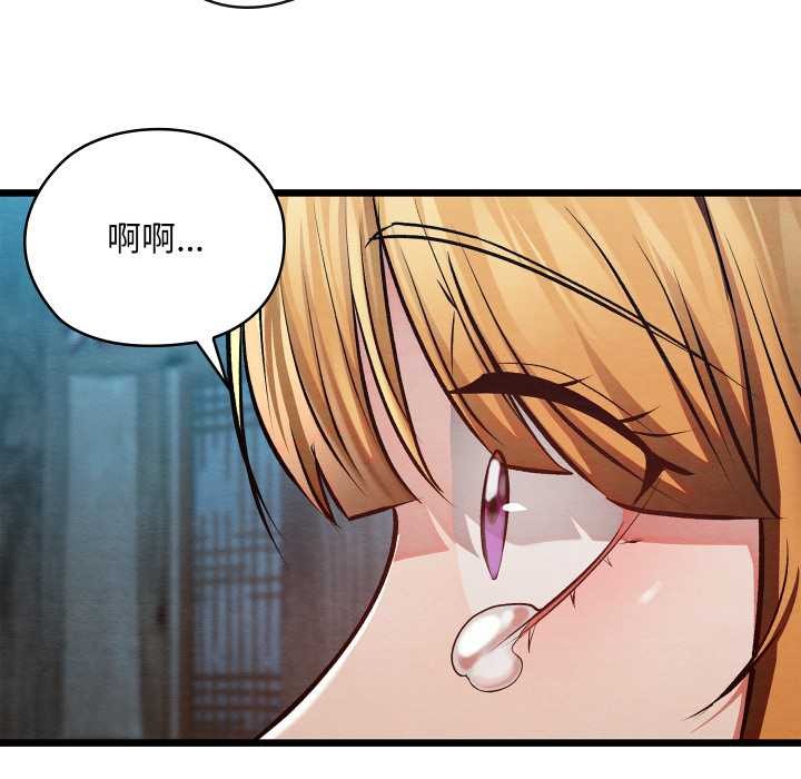 《親密寶鑒》漫画 第48話