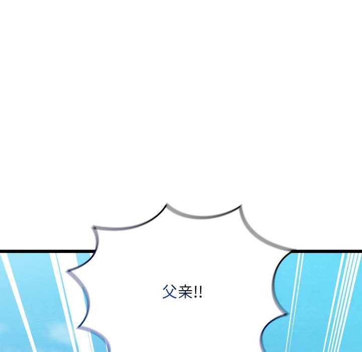 《親密寶鑒》漫画 第48話