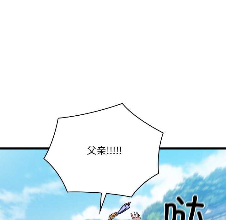 《親密寶鑒》漫画 第48話