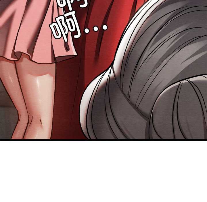 《親密寶鑒》漫画 第48話