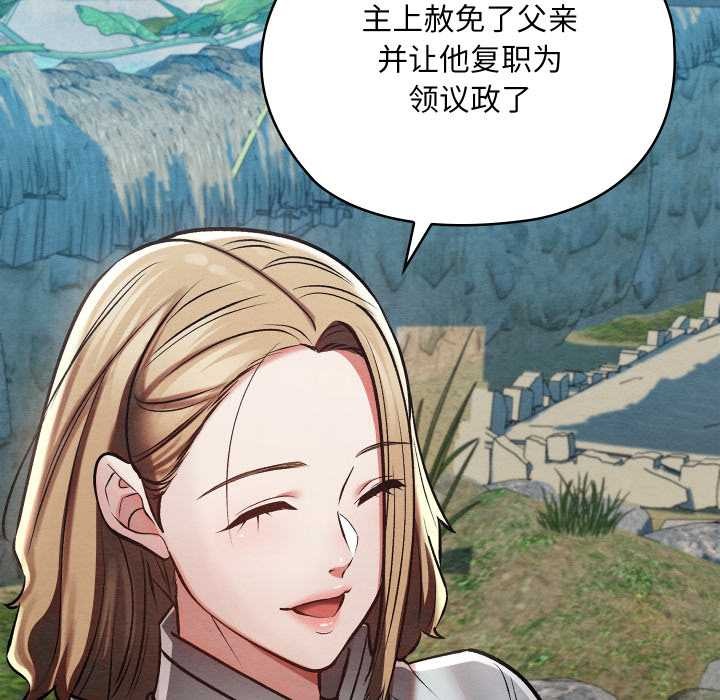 《親密寶鑒》漫画 第48話