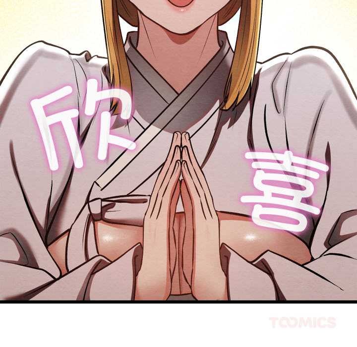 《親密寶鑒》漫画 第48話