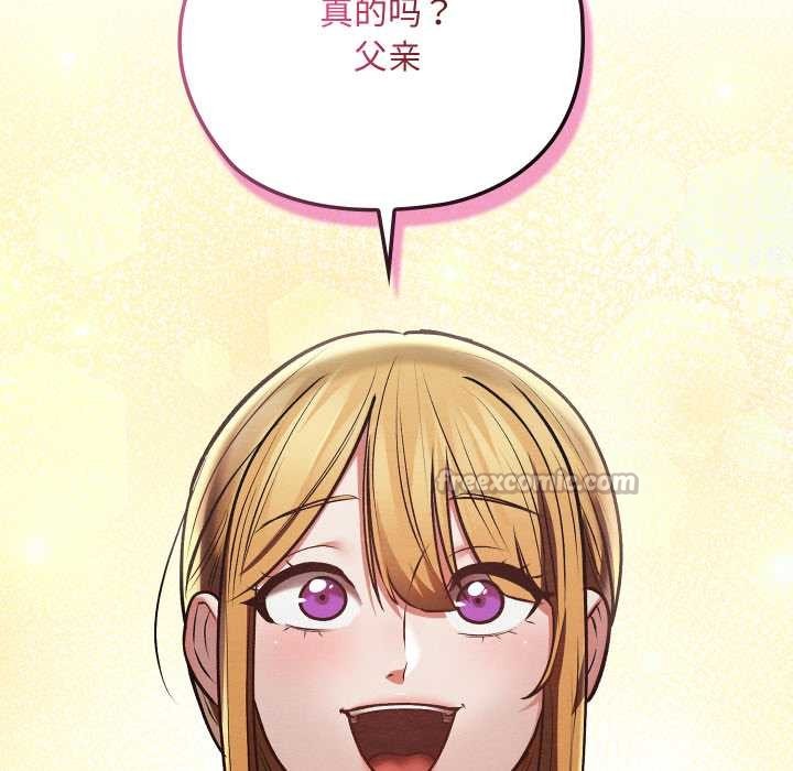 《親密寶鑒》漫画 第48話