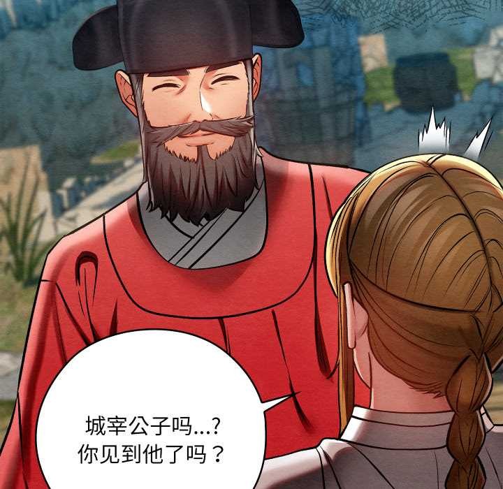 《親密寶鑒》漫画 第48話