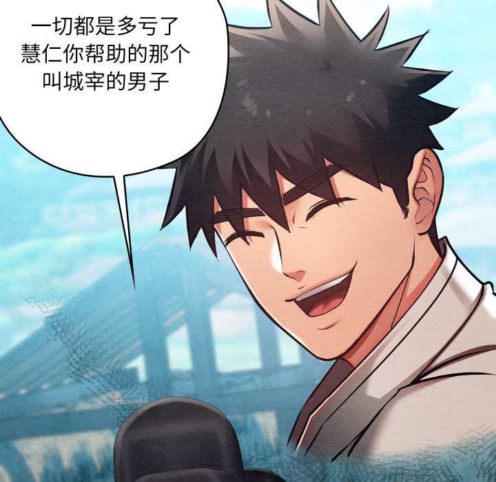 《親密寶鑒》漫画 第48話