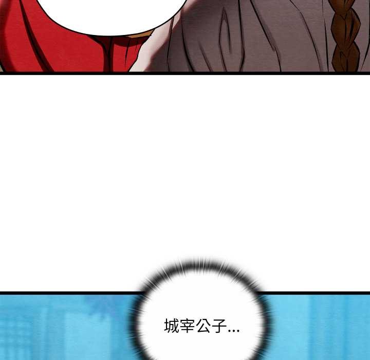 《親密寶鑒》漫画 第48話