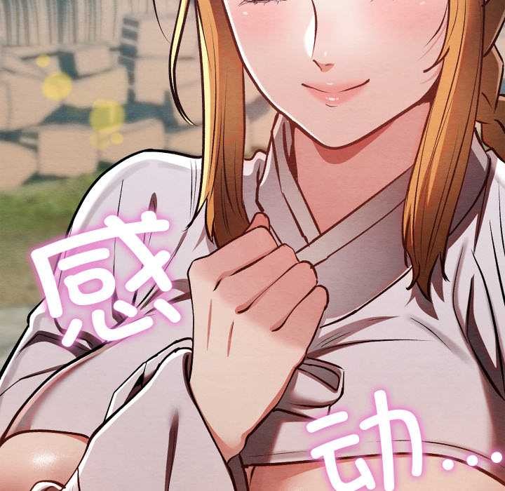 《親密寶鑒》漫画 第48話