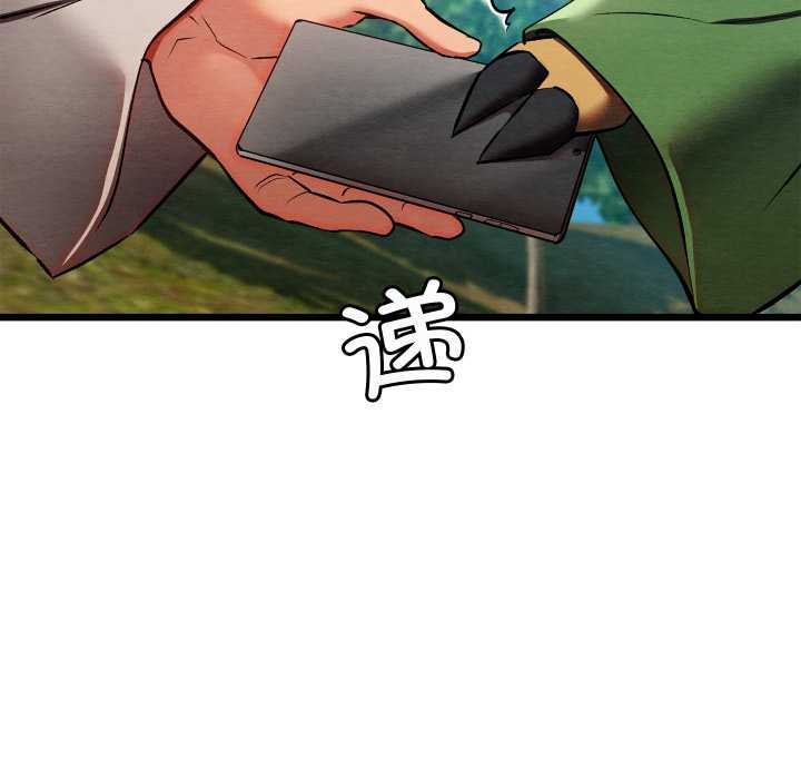 《親密寶鑒》漫画 第48話