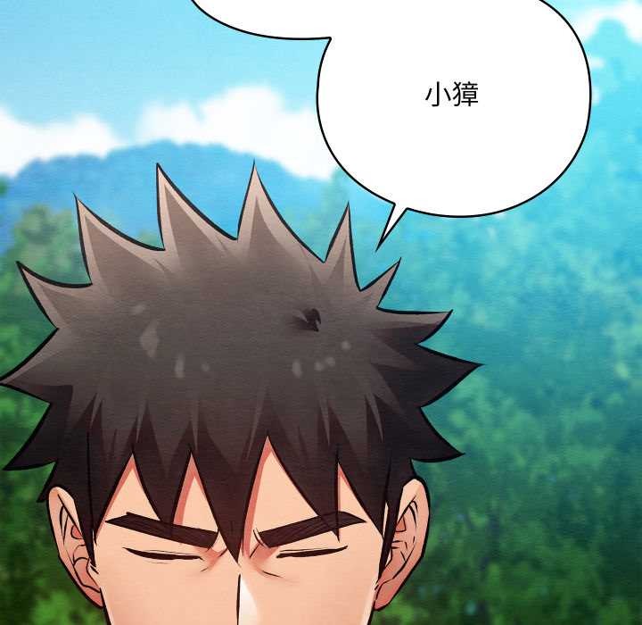 《親密寶鑒》漫画 第48話