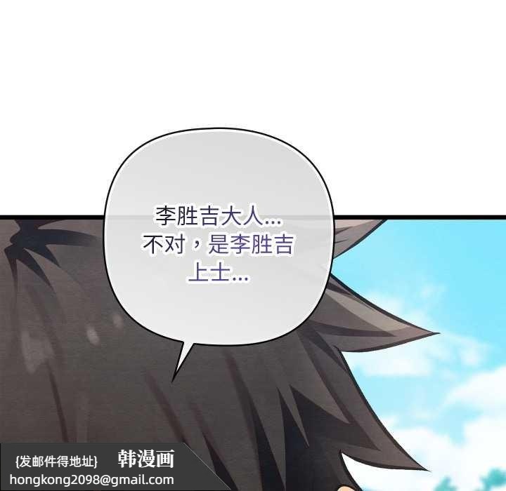 《親密寶鑒》漫画 第48話