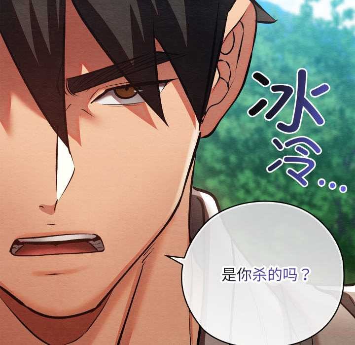 《親密寶鑒》漫画 第48話