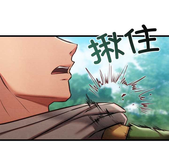 《親密寶鑒》漫画 第48話