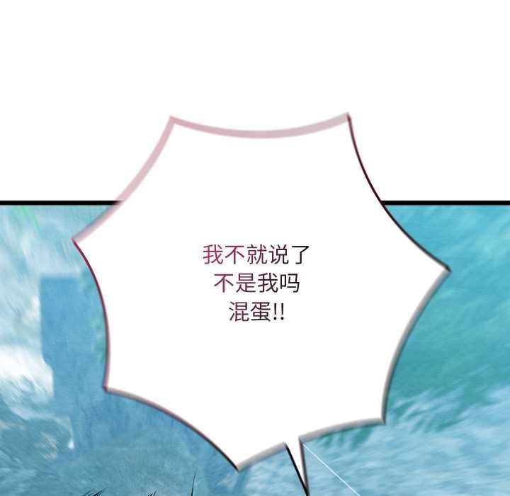 《親密寶鑒》漫画 第48話