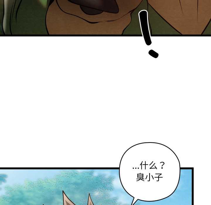 《親密寶鑒》漫画 第48話