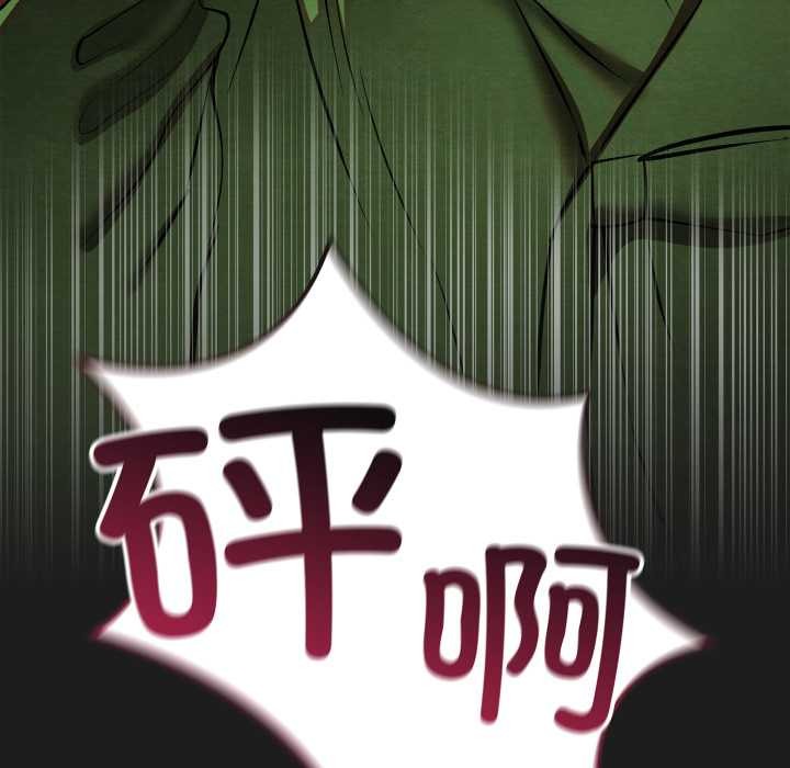 《親密寶鑒》漫画 第48話