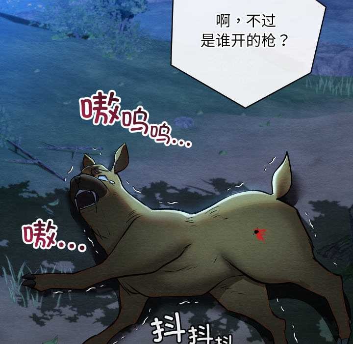 《親密寶鑒》漫画 第48話