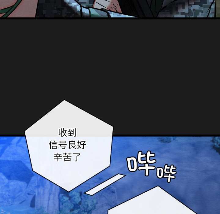 《親密寶鑒》漫画 第48話