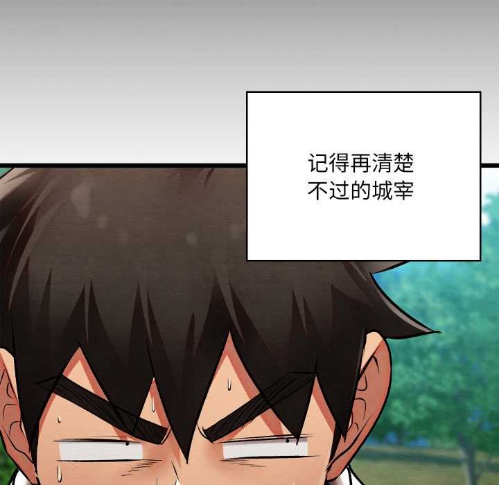 《親密寶鑒》漫画 第48話