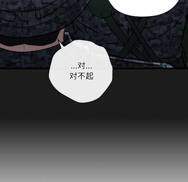 《親密寶鑒》漫画 第48話