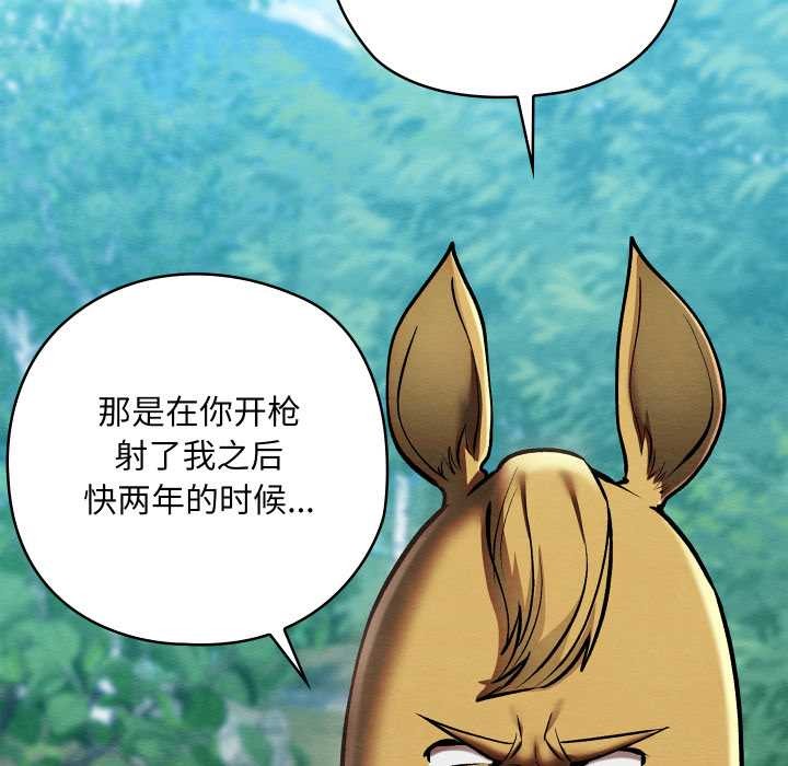 《親密寶鑒》漫画 第48話