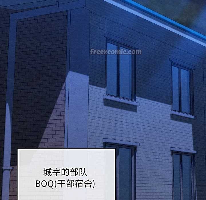 《親密寶鑒》漫画 第48話