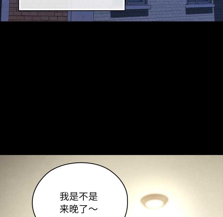 《親密寶鑒》漫画 第48話