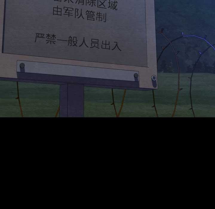 《親密寶鑒》漫画 第48話