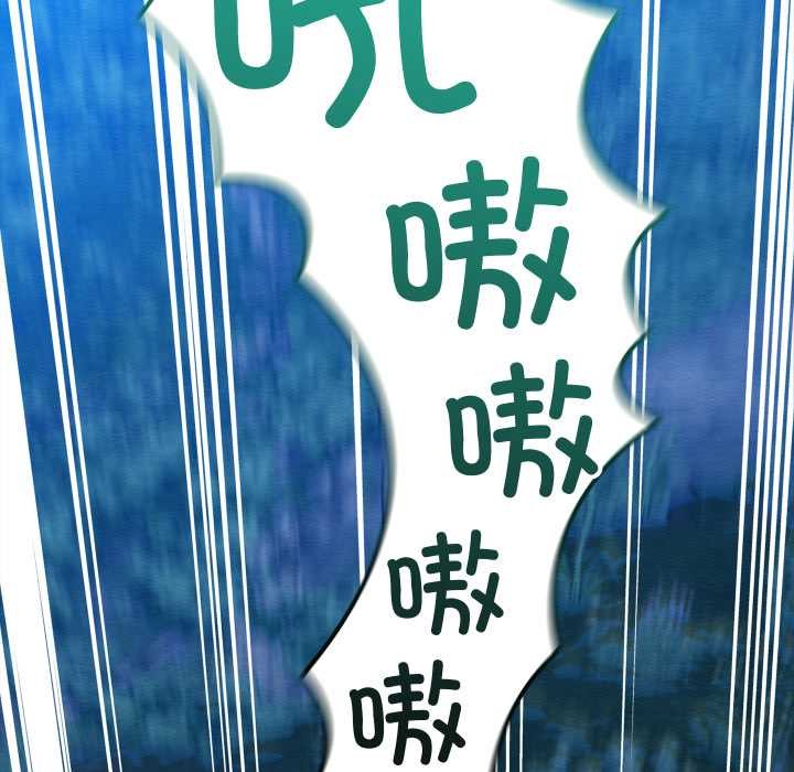 《親密寶鑒》漫画 第48話