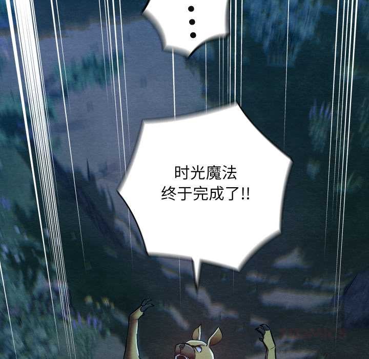 《親密寶鑒》漫画 第48話