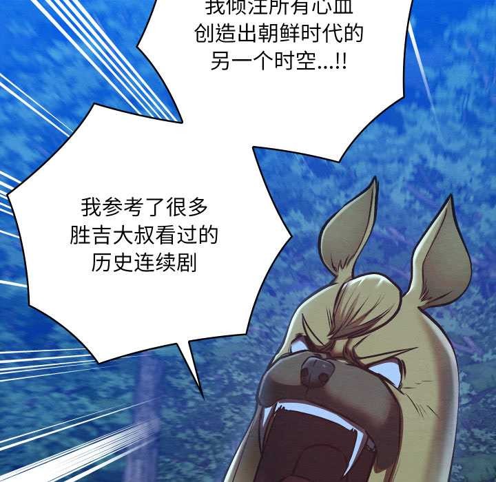 《親密寶鑒》漫画 第48話