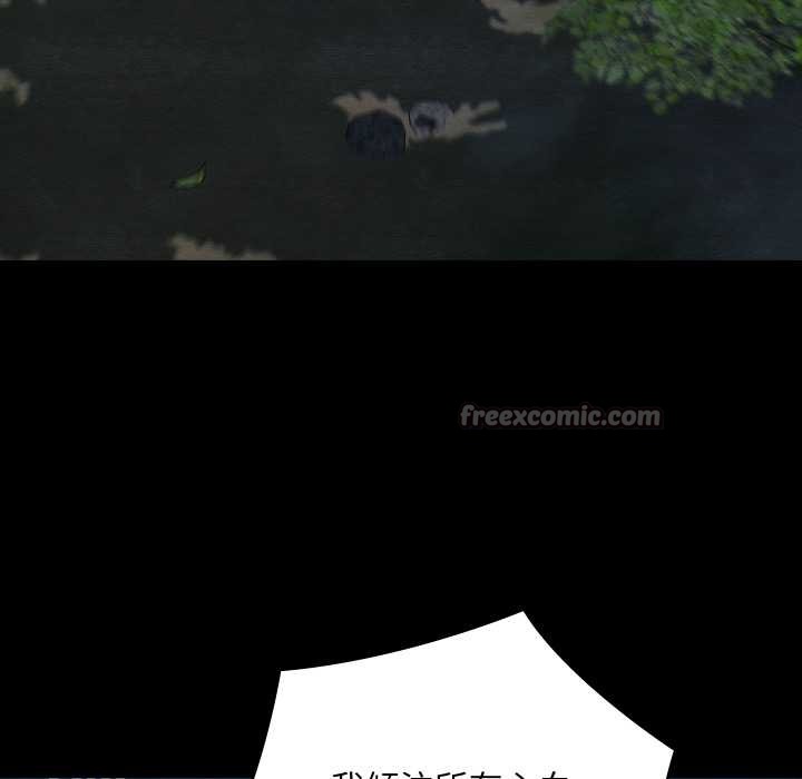 《親密寶鑒》漫画 第48話