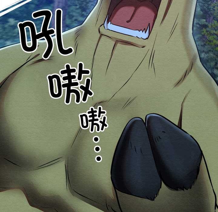 《親密寶鑒》漫画 第48話