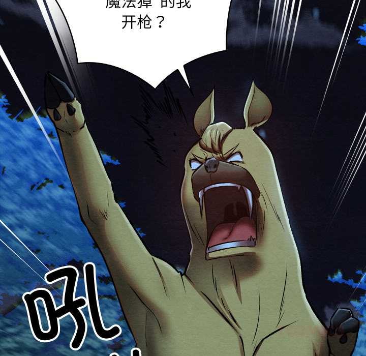 《親密寶鑒》漫画 第48話