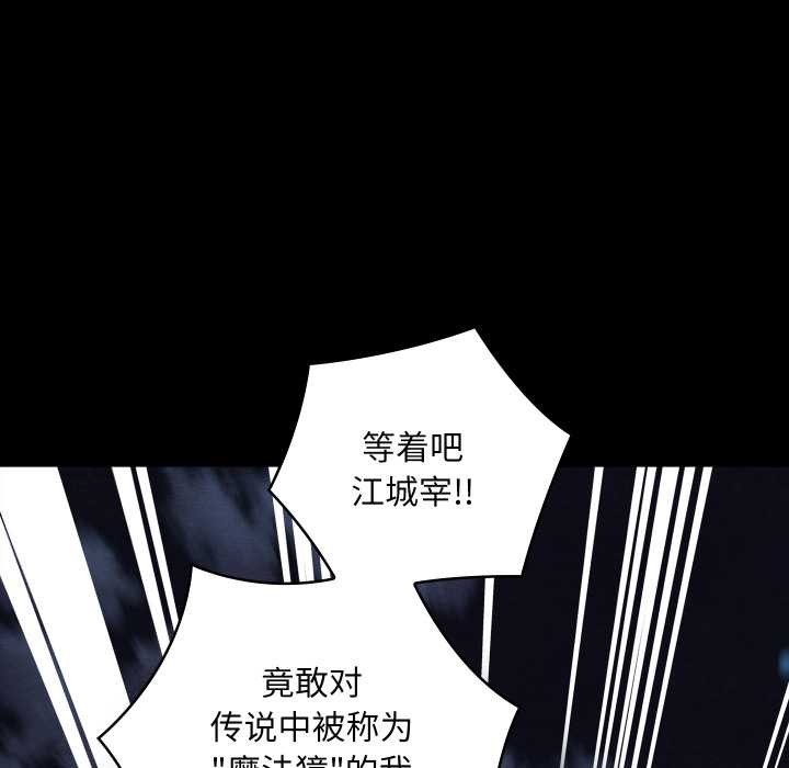 《親密寶鑒》漫画 第48話