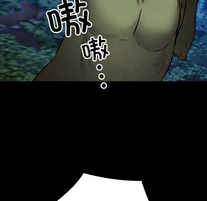 《親密寶鑒》漫画 第48話