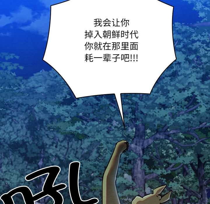 《親密寶鑒》漫画 第48話