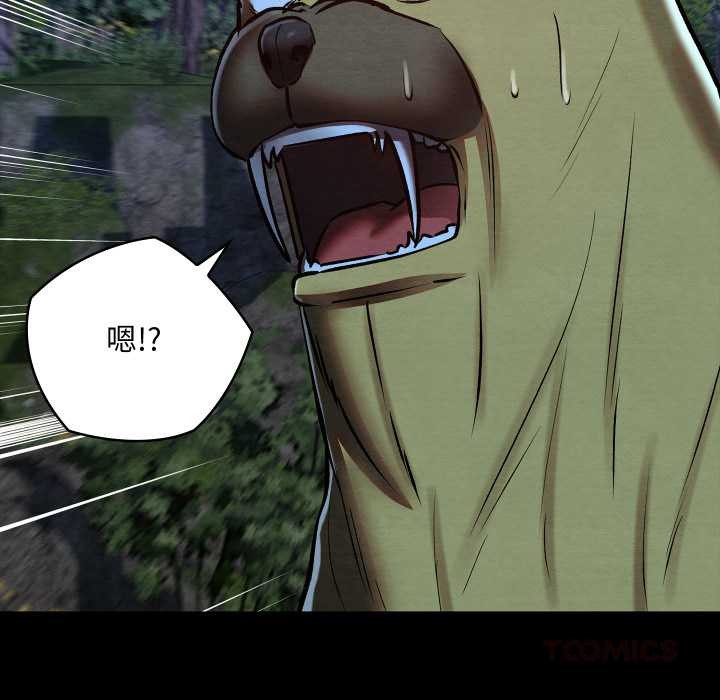 《親密寶鑒》漫画 第48話