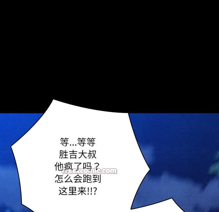 《親密寶鑒》漫画 第48話