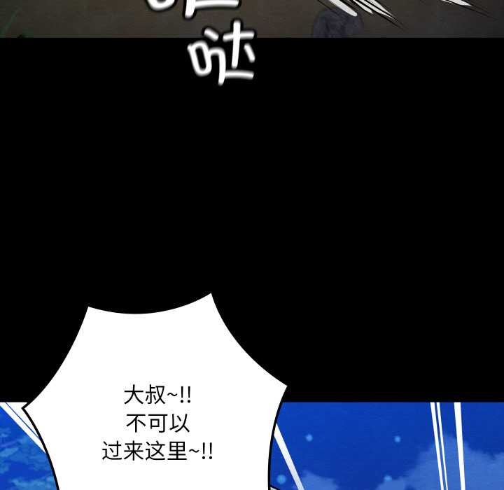 《親密寶鑒》漫画 第48話