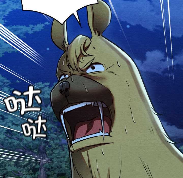 《親密寶鑒》漫画 第48話