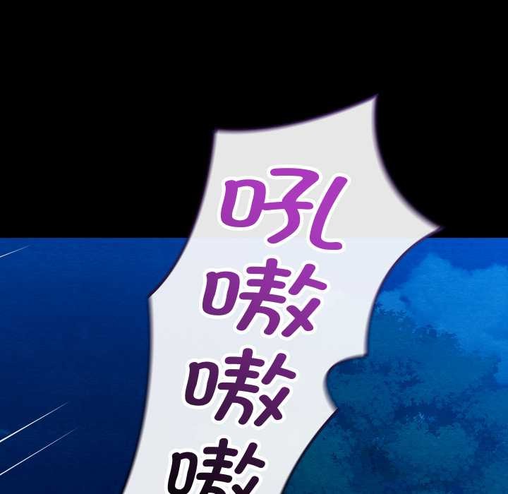 《親密寶鑒》漫画 第48話