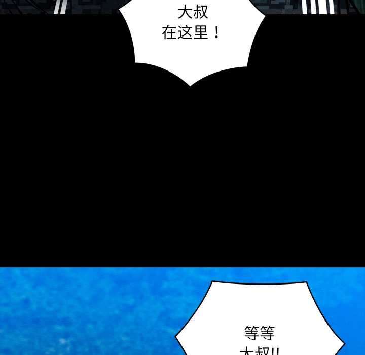 《親密寶鑒》漫画 第48話