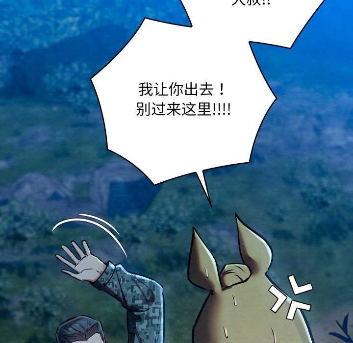 《親密寶鑒》漫画 第48話