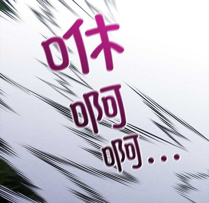 《親密寶鑒》漫画 第48話