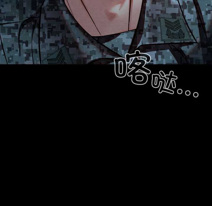 《親密寶鑒》漫画 第48話