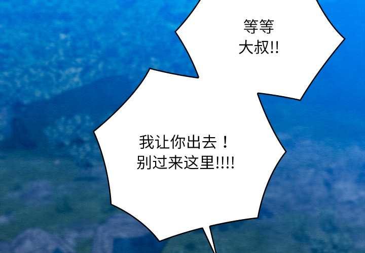 《親密寶鑒》漫画 第49話