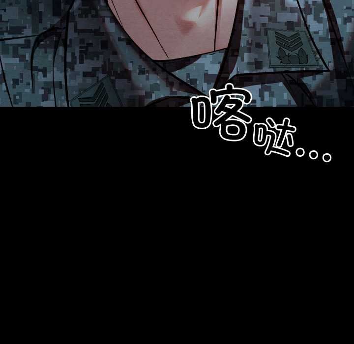 《親密寶鑒》漫画 第49話