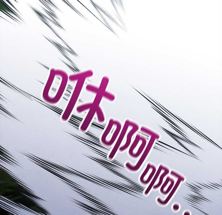 《親密寶鑒》漫画 第49話