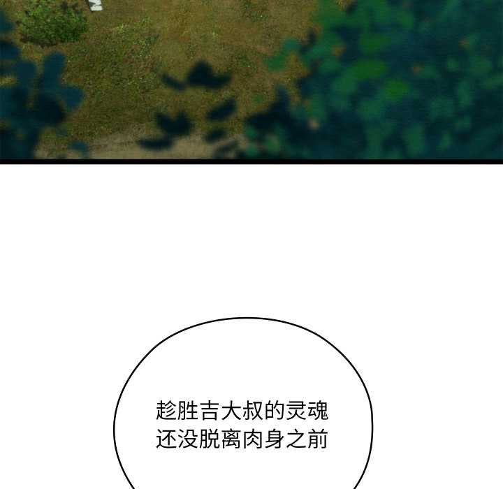 《親密寶鑒》漫画 第49話